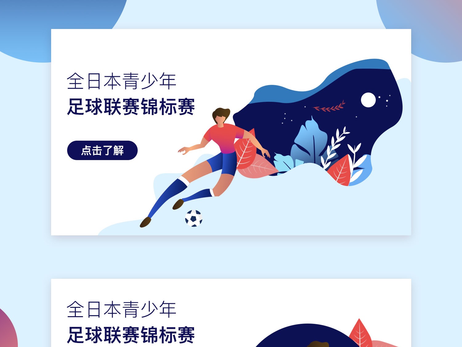 圆满与告别