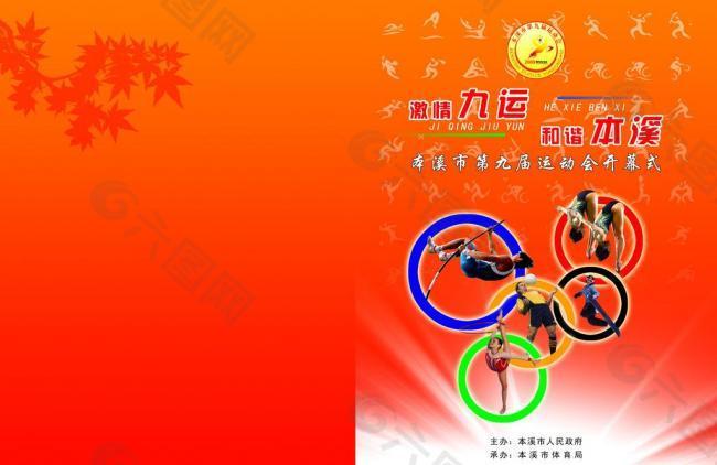 足球信心的